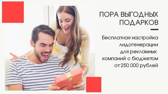 Акция: Месяц подарков!