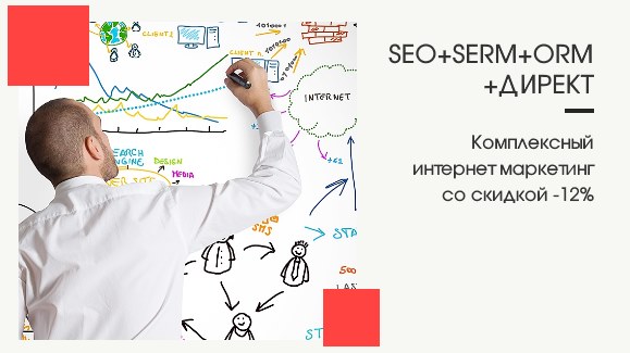 Акция: Комплекс со скидкой